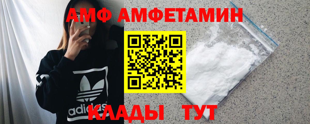 АМФЕТАМИН 97% Кудымкар