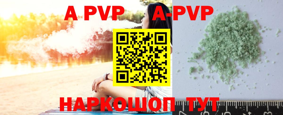 Кудымкар  Alpha PVP Соль  Вход с VPN  A PVP крисы CK 
