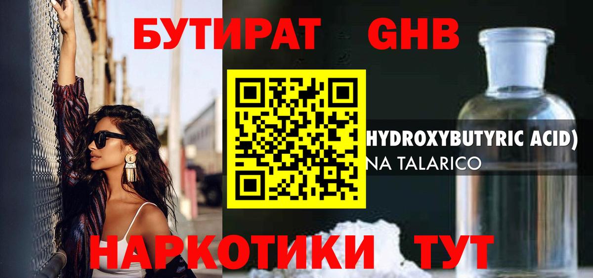 Кудымкар  БУТИРАТ BDO  Вход с VPN 