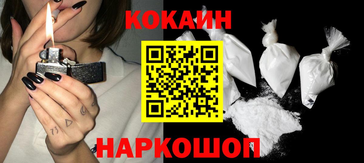 Кокаин FishScale Кудымкар