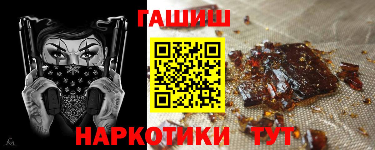 Гашиш Ice-O-Lator  ГАШИШ  Гашиш Изолятор  Кудымкар  Вход с VPN 