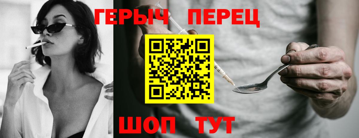 ГЕРОИН VHQ  Вход с VPN  Кудымкар 