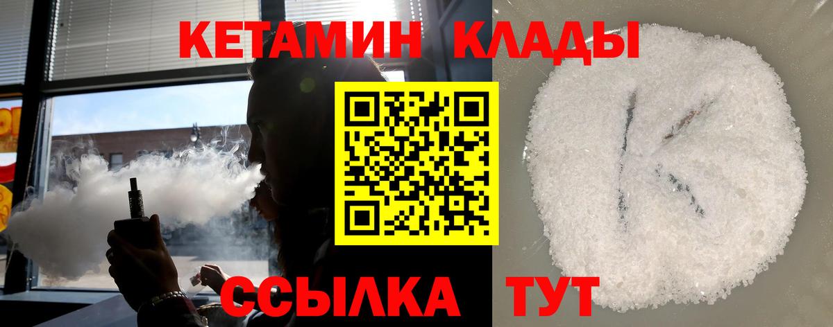 КЕТАМИН ketamine  Кетамин VHQ  Вход с VPN  Кудымкар 