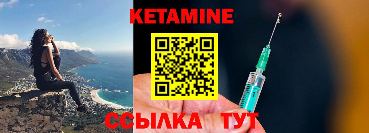 КЕТАМИН ketamine Кудымкар
