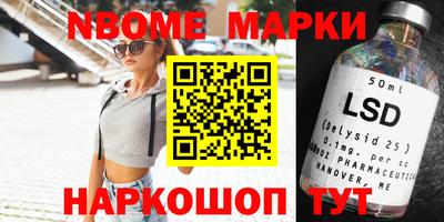 марки nbome Коммунар