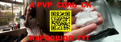 спайс Конаково