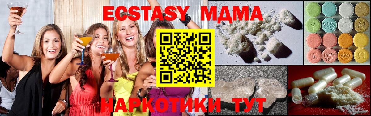 МДМА Molly Кудымкар