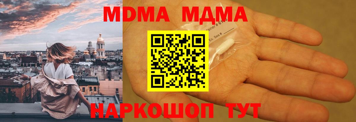 Кудымкар  MDMA молли  Вход с VPN  MDMA молли 