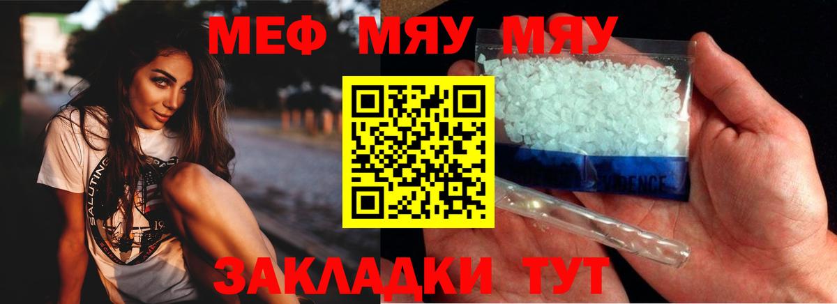 МЕФ кристаллы Кудымкар
