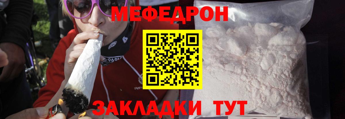 МЕФ  Вход с VPN  МЕФ  Кудымкар  МЯУ-МЯУ 4 MMC  Мефедрон мука 