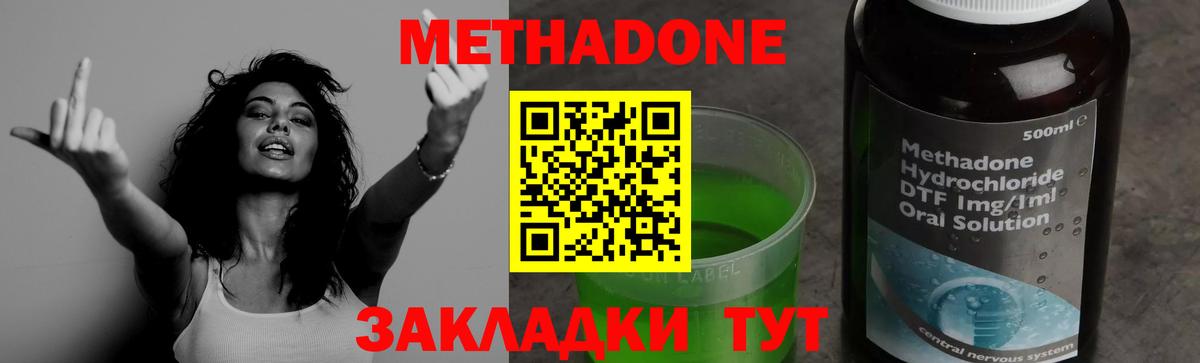Метадон мёд  МЕТАДОН VHQ  Кудымкар  Вход с VPN 