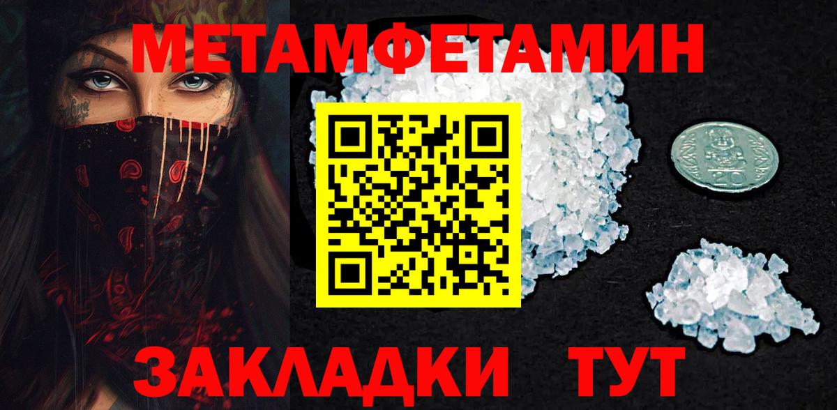 Первитин Декстрометамфетамин 99.9%  Вход с VPN  Кудымкар 