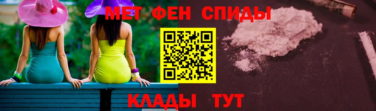 МЕТАМФЕТАМИН винт Кудымкар