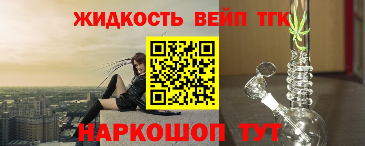 Дистиллят ТГК концентрат Кудымкар